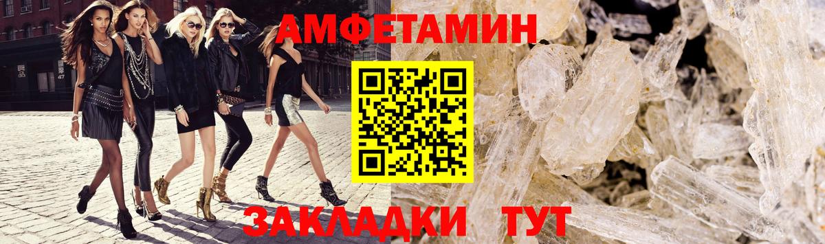 Амфетамин 98% Солнечногорск