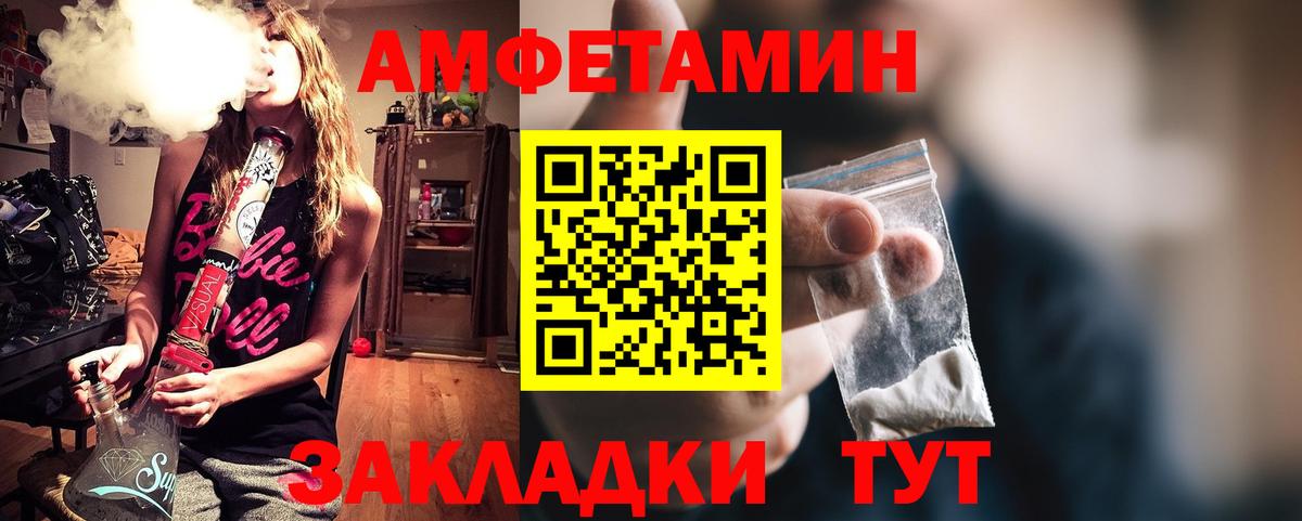 АМФЕТАМИН  Вход с VPN  Amphetamine  Амфетамин VHQ  Солнечногорск 