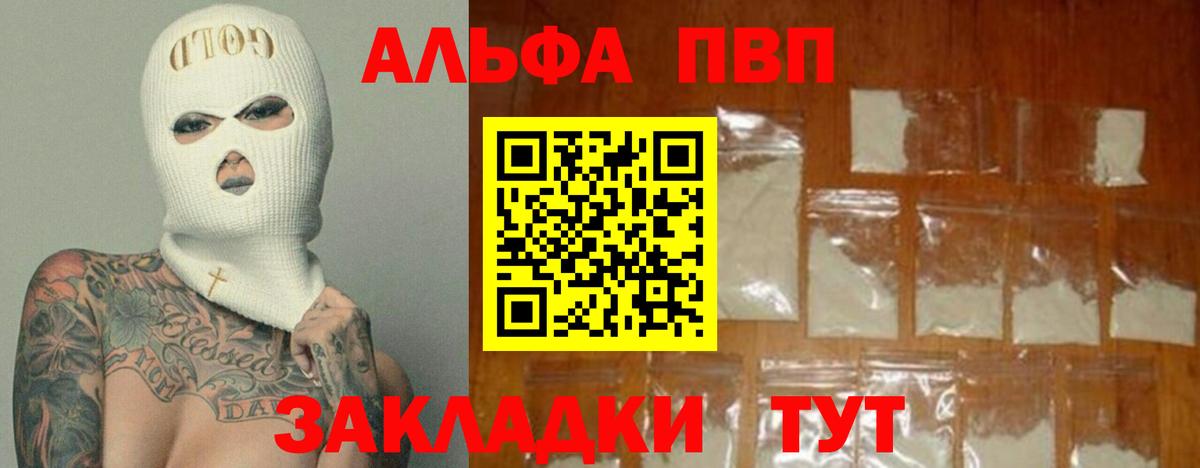 APVP крисы CK Солнечногорск
