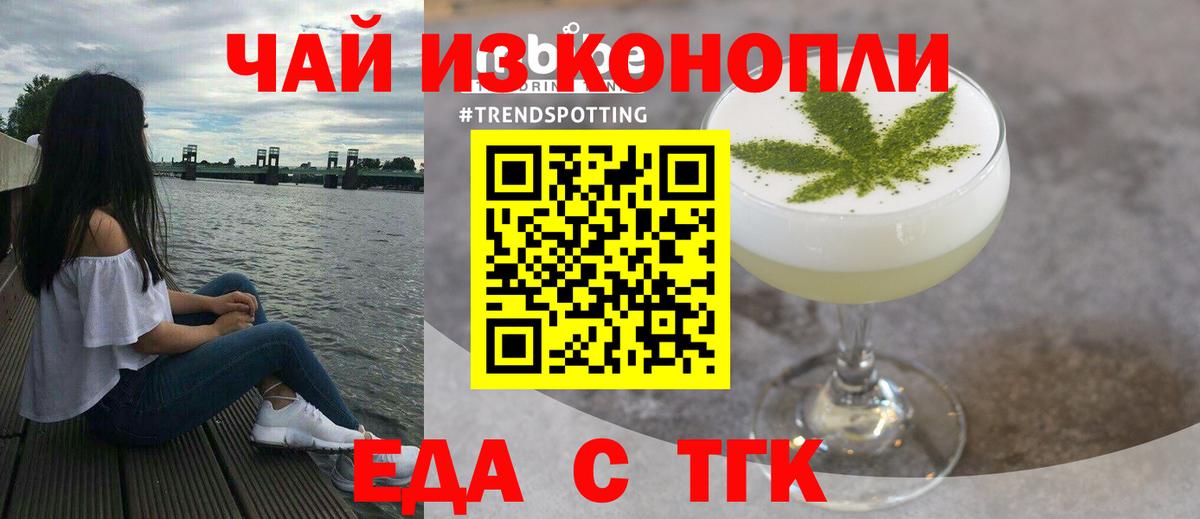 Солнечногорск  Еда ТГК марихуана  Вход с VPN 