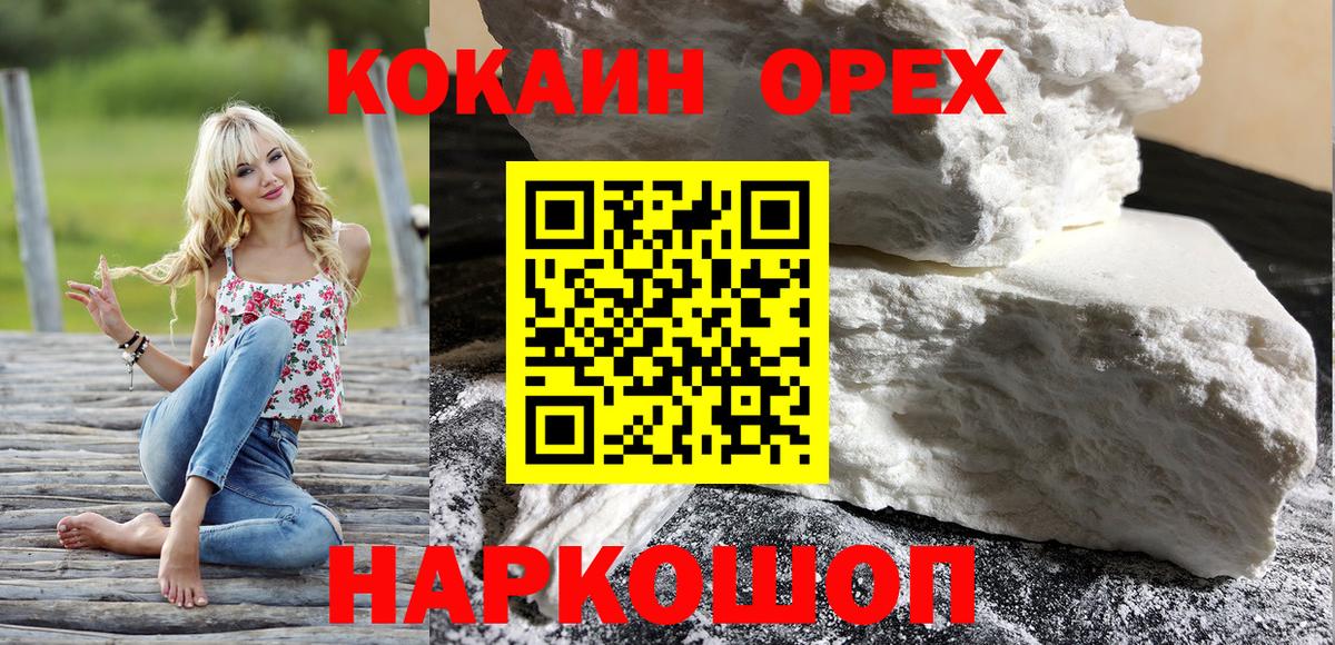 COCAIN 98% Солнечногорск