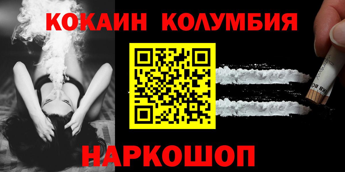 Солнечногорск  Cocaine Эквадор  цены   Вход с VPN  Кокаин VHQ 