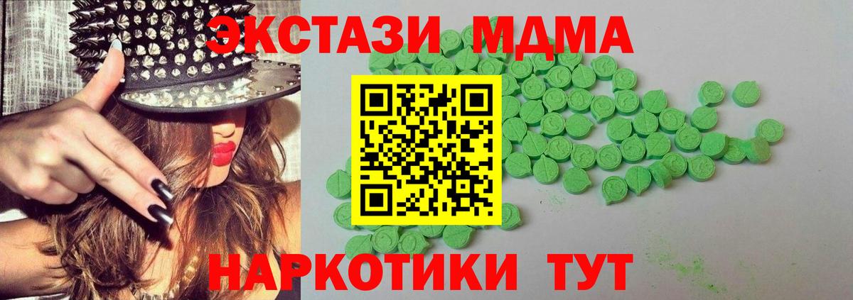 ЭКСТАЗИ XTC  Ecstasy XTC  ЭКСТАЗИ  Солнечногорск  Вход с VPN 