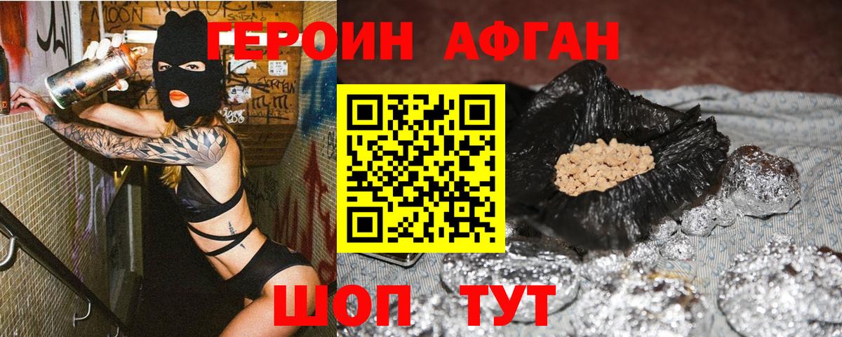 Солнечногорск  Героин афганец  Вход с VPN 