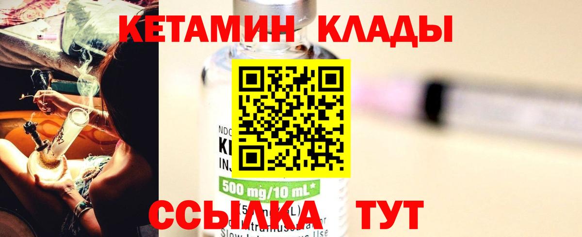 КЕТАМИН VHQ  КЕТАМИН ketamine  Солнечногорск  Вход с VPN 