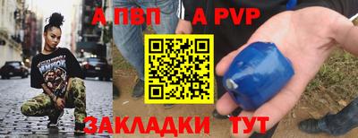 альфа пвп Пугачёв