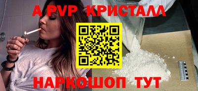 альфа пвп Пугачёв