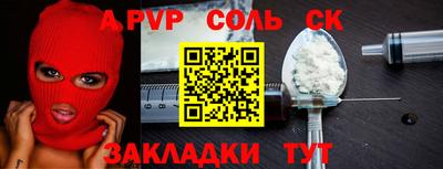 альфа пвп Пугачёв
