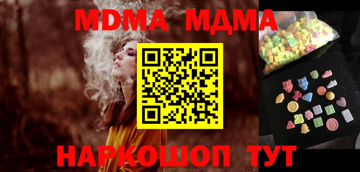 MDMA кристаллы  MDMA VHQ  Солнечногорск  Вход с VPN 