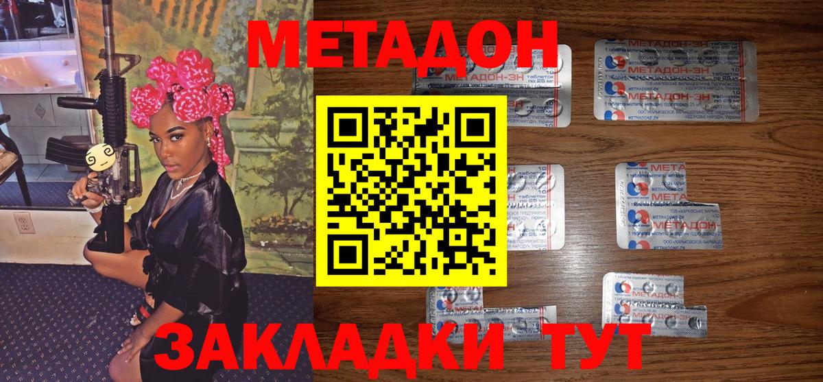 Метадон белоснежный Солнечногорск