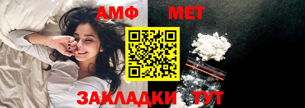 Первитин Methamphetamine  Вход с VPN  Первитин Methamphetamine  Солнечногорск 
