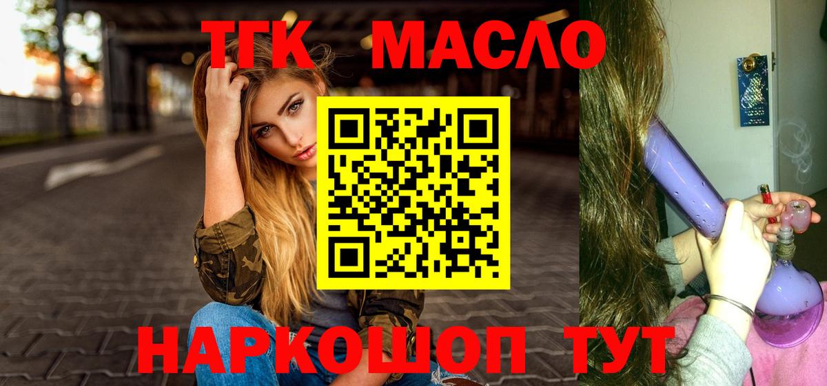 Дистиллят ТГК вейп с тгк Солнечногорск
