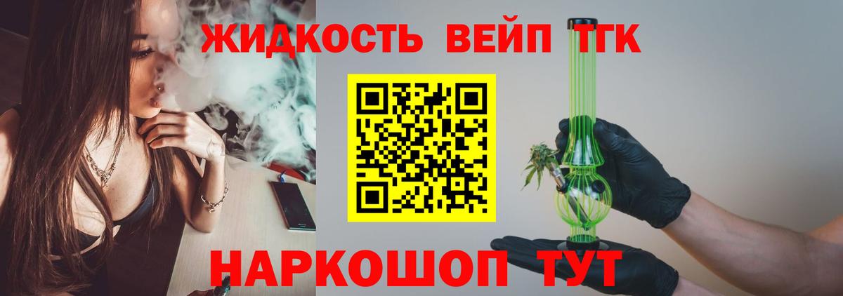 Солнечногорск  ТГК жижа  Вход с VPN 